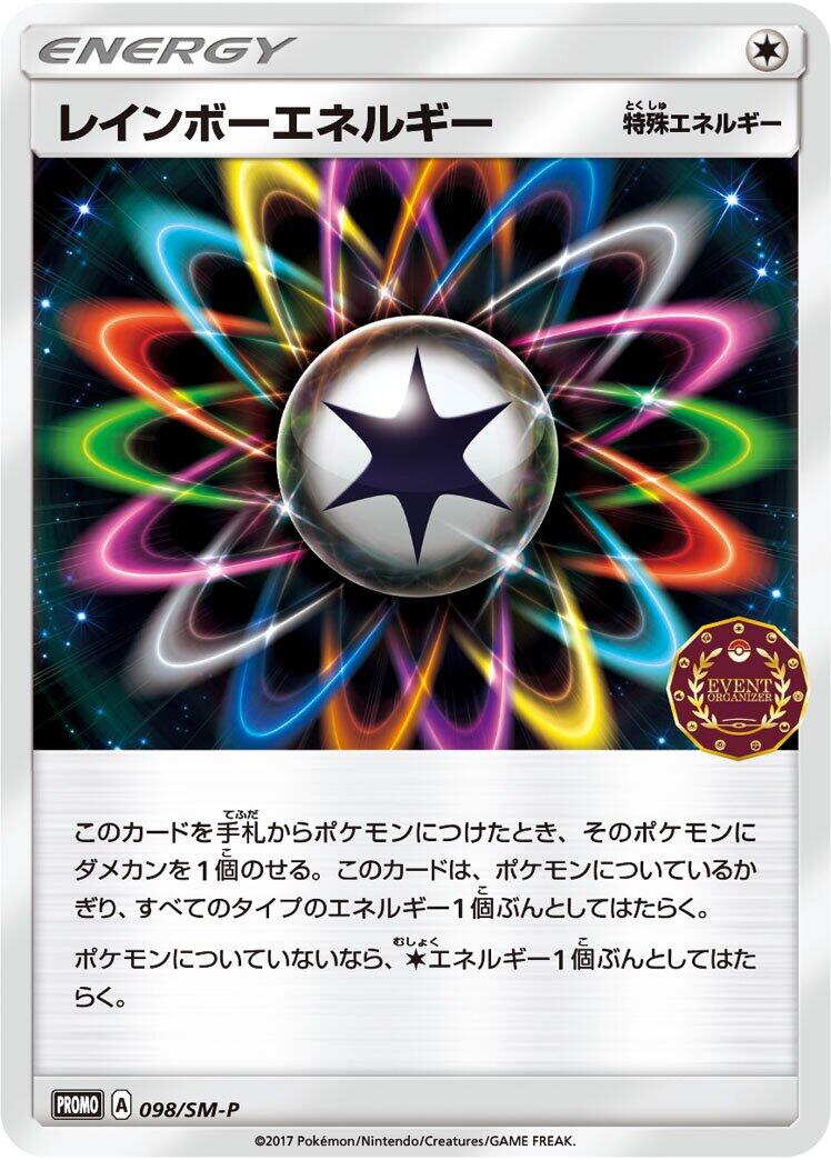 Carte Pokémon Rainbow Energy n°098 — extension SM-P: Sun & Moon Promos