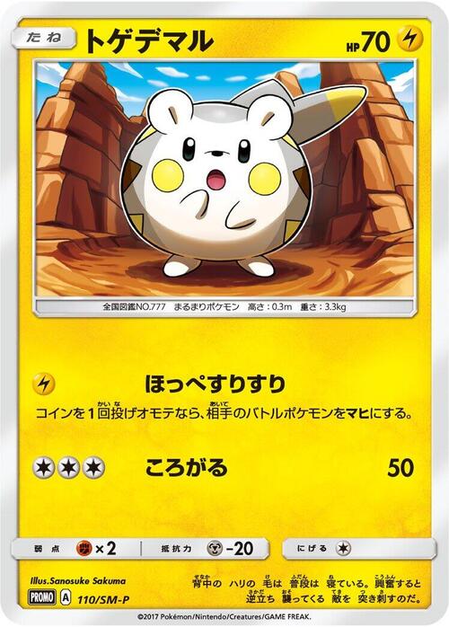 Togedemaru Card Front