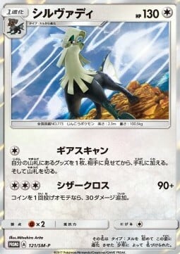 Silvally Card Front