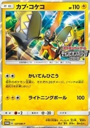 Tapu Koko [Flying Flip | Electric Ball]