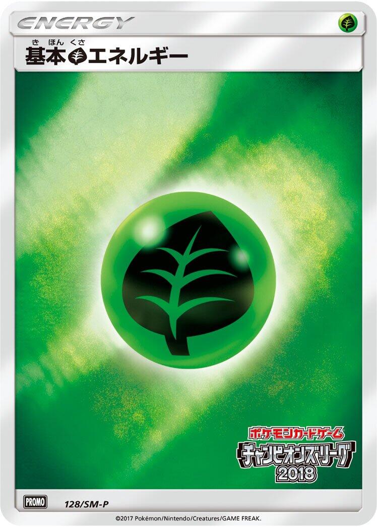 Carte Pokémon Grass Energy n°128 — extension SM-P: Sun & Moon Promos