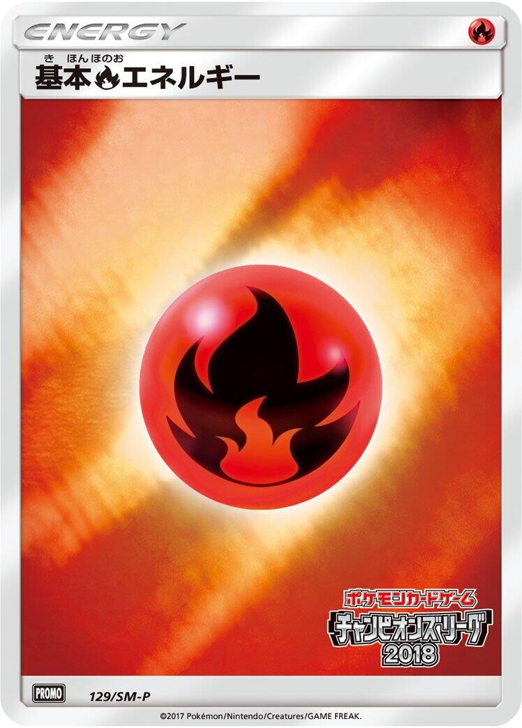Carte Pokémon Fire Energy n°129 — extension SM-P: Sun & Moon Promos