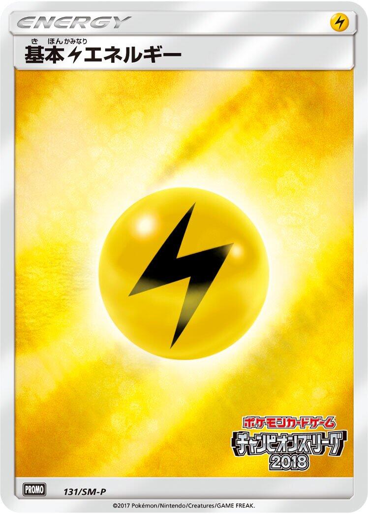Carte Pokémon Lightning Energy n°131 — extension SM-P: Sun & Moon Promos