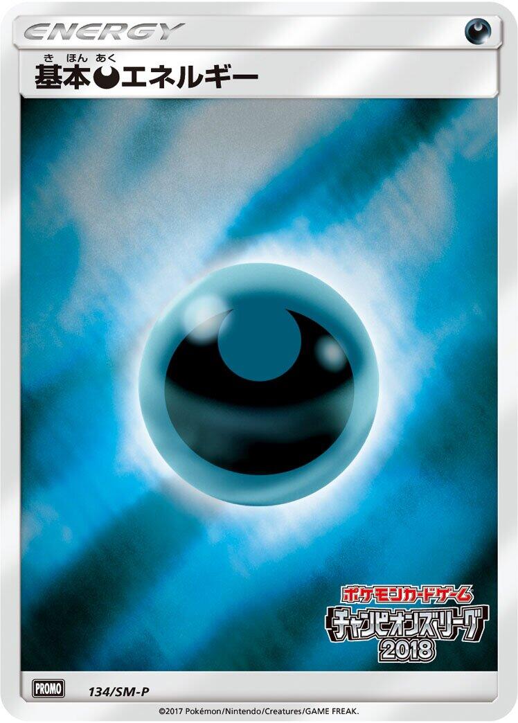 Carte Pokémon Darkness Energy n°134 — extension SM-P: Sun & Moon Promos