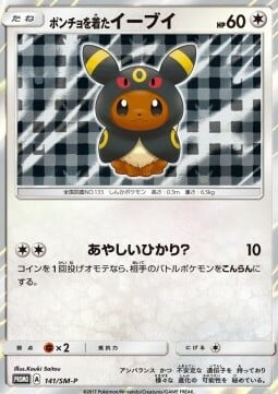 Poncho-wearing Eevee Card Front