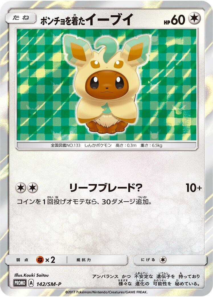 Carte Pokémon Poncho-wearing Eevee n°142 — extension SM-P: Sun & Moon Promos