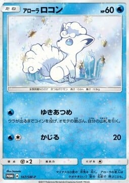 Vulpix Card Front