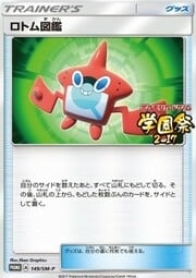 Pokédex Rotom