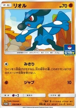 Riolu Card Front