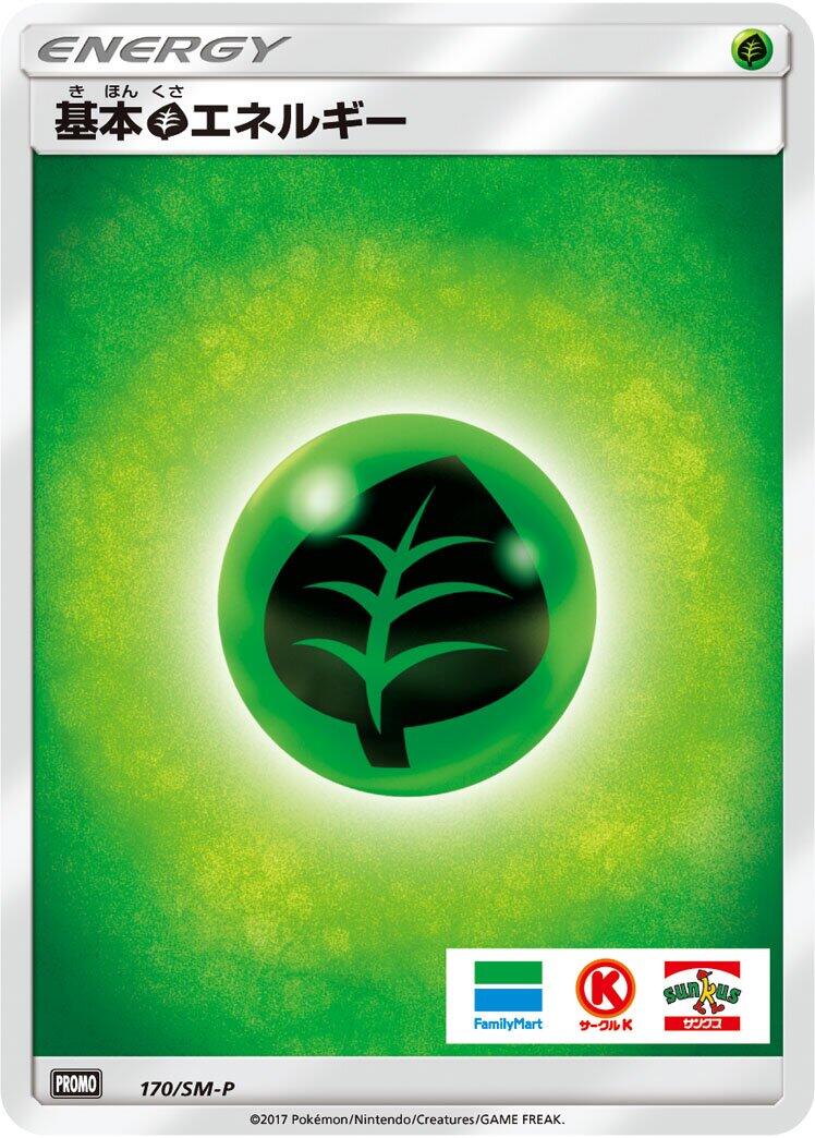 Carte Pokémon Grass Energy n°170 — extension SM-P: Sun & Moon Promos