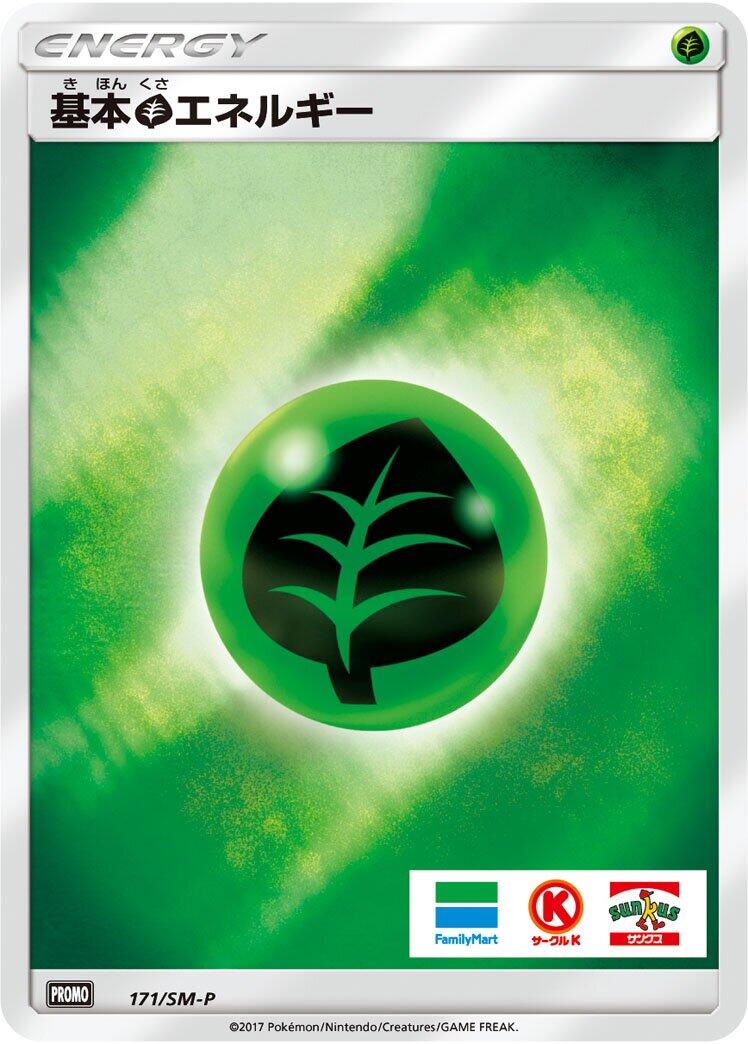 Carte Pokémon Grass Energy n°171 — extension SM-P: Sun & Moon Promos