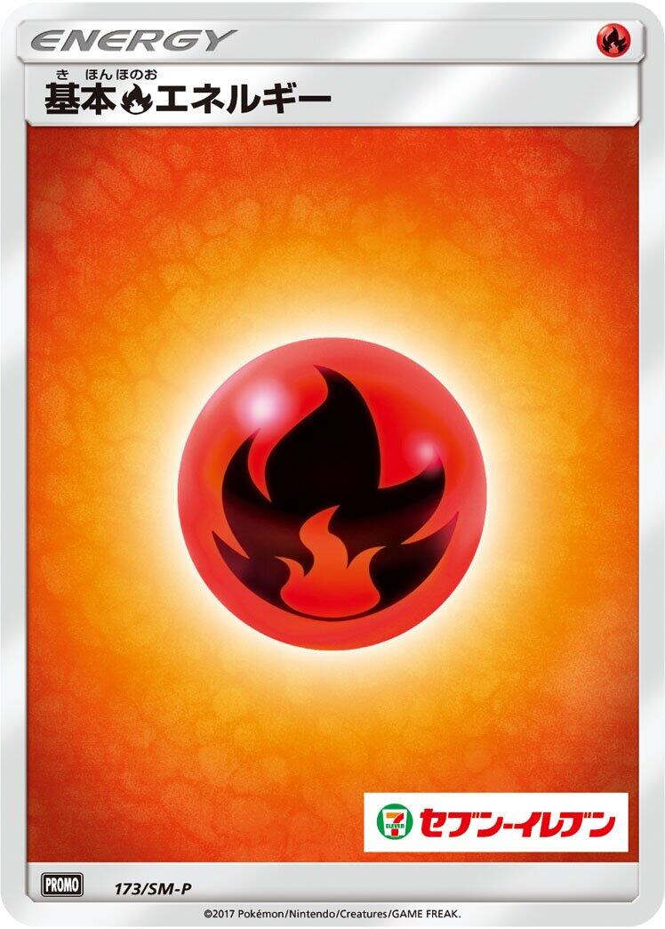 Carte Pokémon Fire Energy n°173 — extension SM-P: Sun & Moon Promos