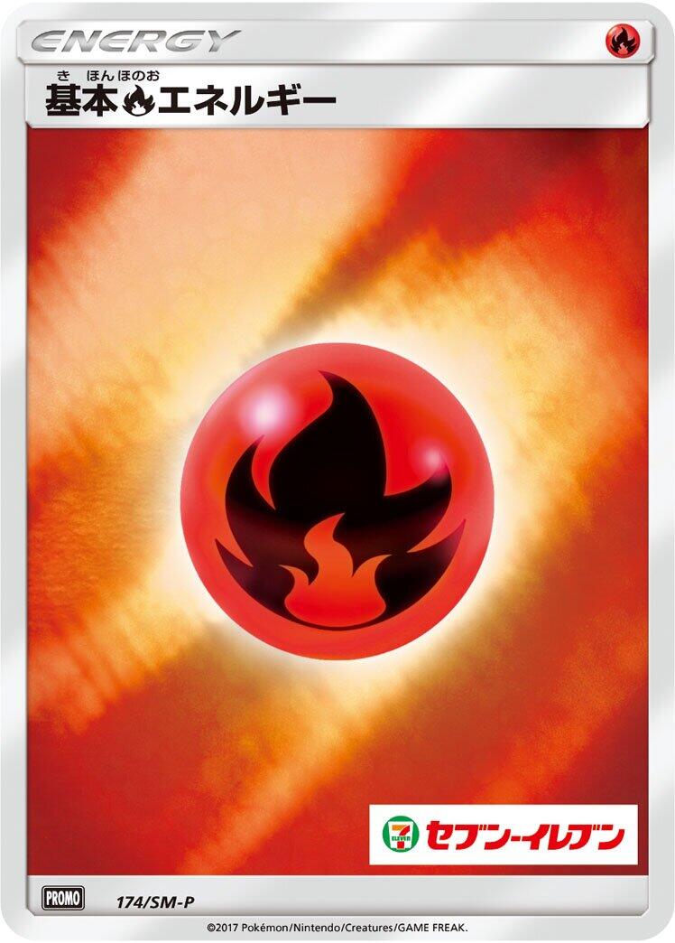 Carte Pokémon Fire Energy n°174 — extension SM-P: Sun & Moon Promos