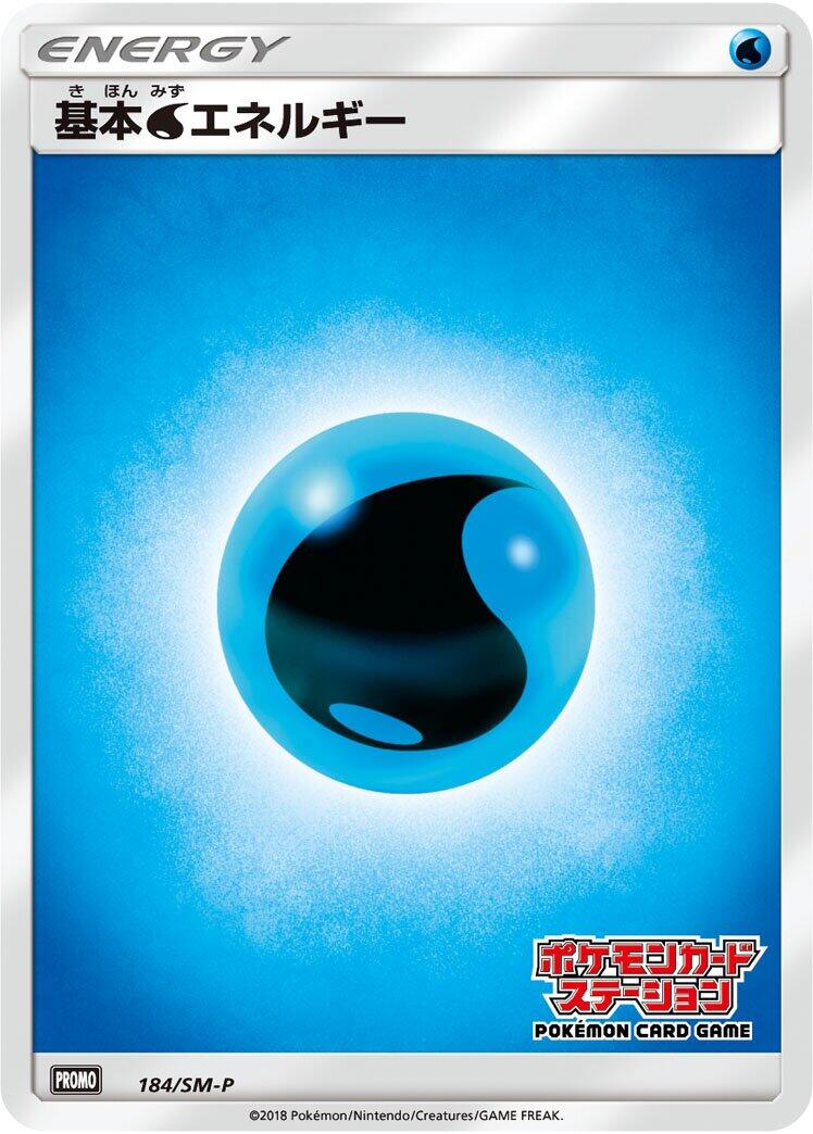 Carte Pokémon Water Energy n°184 — extension SM-P: Sun & Moon Promos