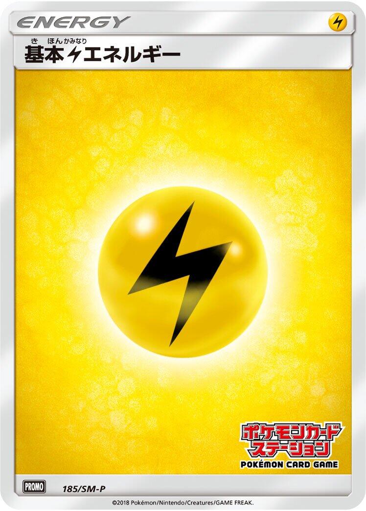 Carte Pokémon Lightning Energy n°185 — extension SM-P: Sun & Moon Promos