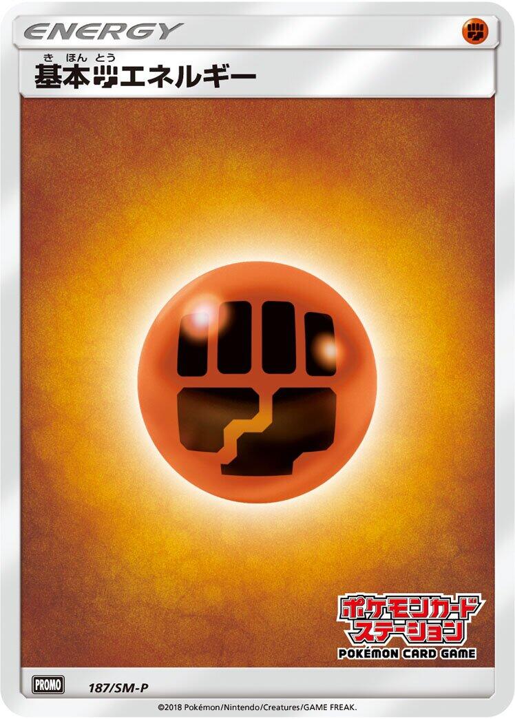 Carte Pokémon Fighting Energy n°187 — extension SM-P: Sun & Moon Promos