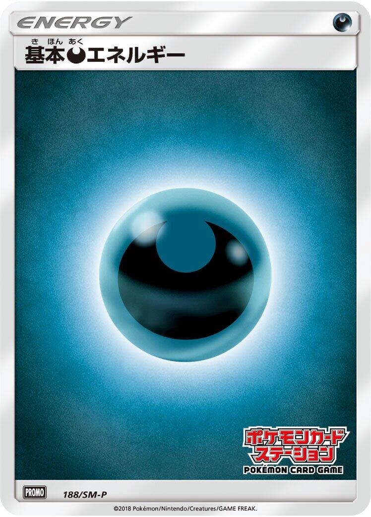 Carte Pokémon Darkness Energy n°188 — extension SM-P: Sun & Moon Promos
