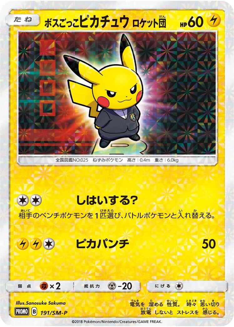 Carte Pokémon Pretend Boss Pikachu - Team Rocket n°191 — extension SM-P: Sun & Moon Promos