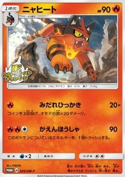 Torracat Card Front