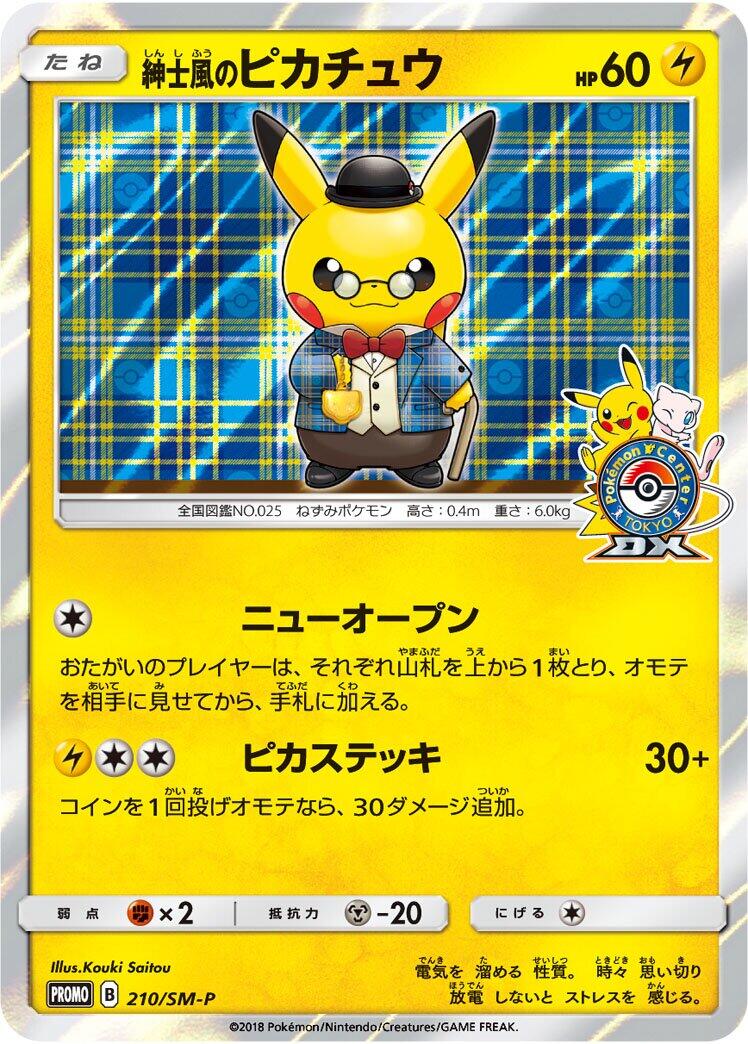 Carte Pokémon Gentleman Pikachu n°210 — extension SM-P: Sun & Moon Promos