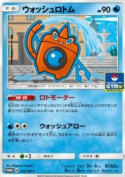 Rotom Lavaggio Card Front