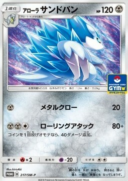 Sandslash di Alola Card Front