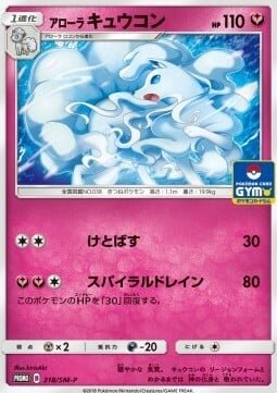 Ninetales di Alola Card Front