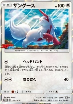 Zangoose Card Front