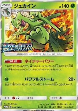 Sceptile Frente