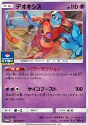 Deoxys