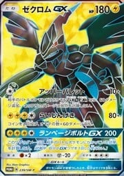 Zekrom GX [Bullet Uppercut | Swift Bolt Strike | Rampage Bolt GX]