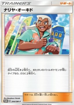 Samson Oak Card Front