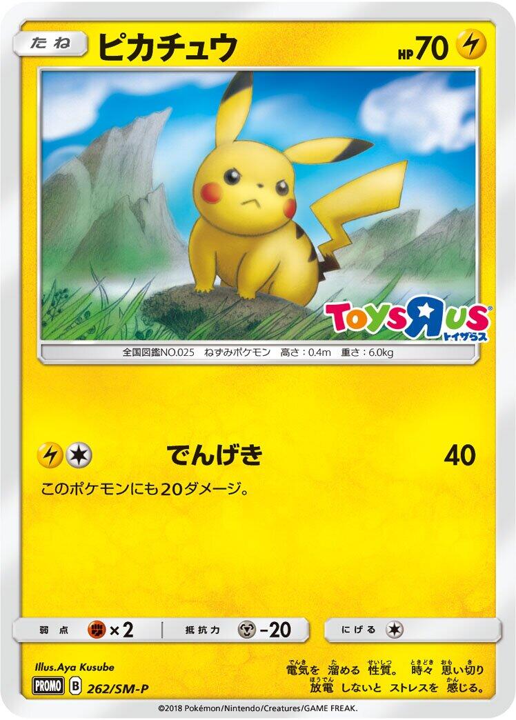 Carte Pokémon Pikachu n°262 — extension SM-P: Sun & Moon Promos