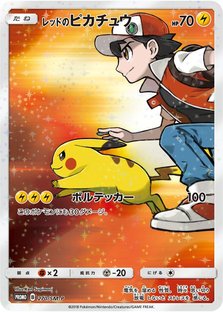 Carte Pokémon Red's Pikachu n°270 — extension SM-P: Sun & Moon Promos