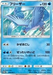 Articuno