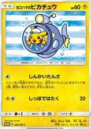 Yokohama's Pikachu [Deep Sea Exploration | Tail Whap]