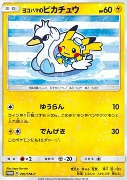 Yokohama's Pikachu [Sightseeing | Thunder Jolt] Card Front