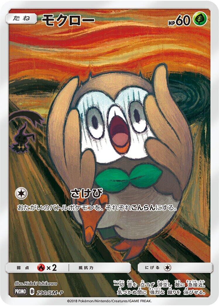 Carte Pokémon Rowlet n°290 — extension SM-P: Sun & Moon Promos
