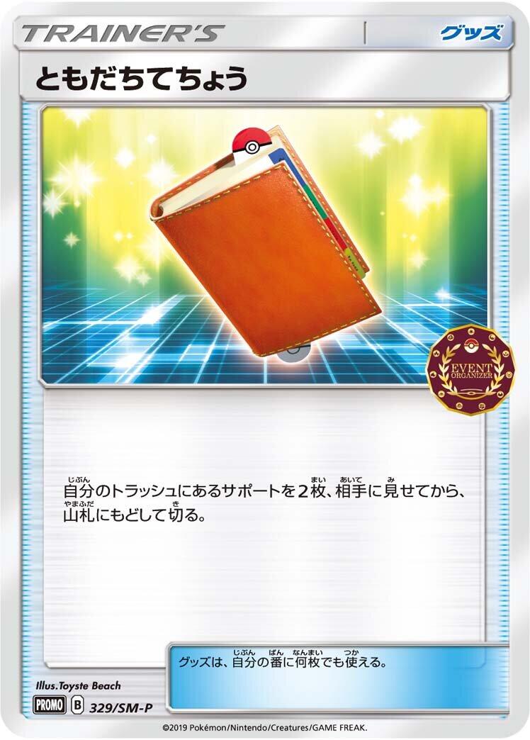 Carte Pokémon Pal Pad n°329 — extension SM-P: Sun & Moon Promos