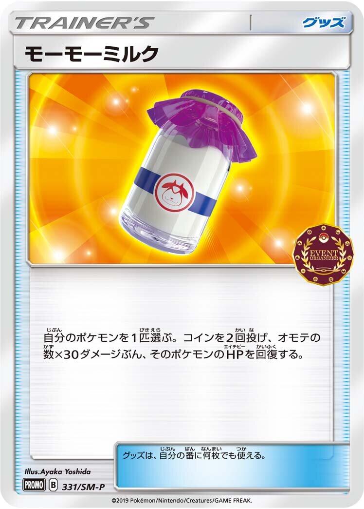 Carte Pokémon Moomoo Milk n°331 — extension SM-P: Sun & Moon Promos
