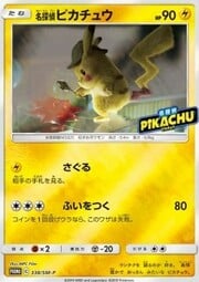 Detective Pikachu [Scout | Surprise Attack]