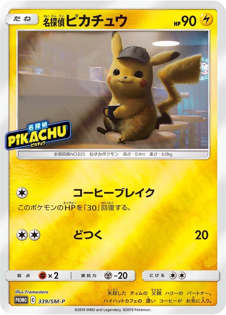 Carte Pokémon Detective Pikachu n°339 — extension SM-P: Sun & Moon Promos