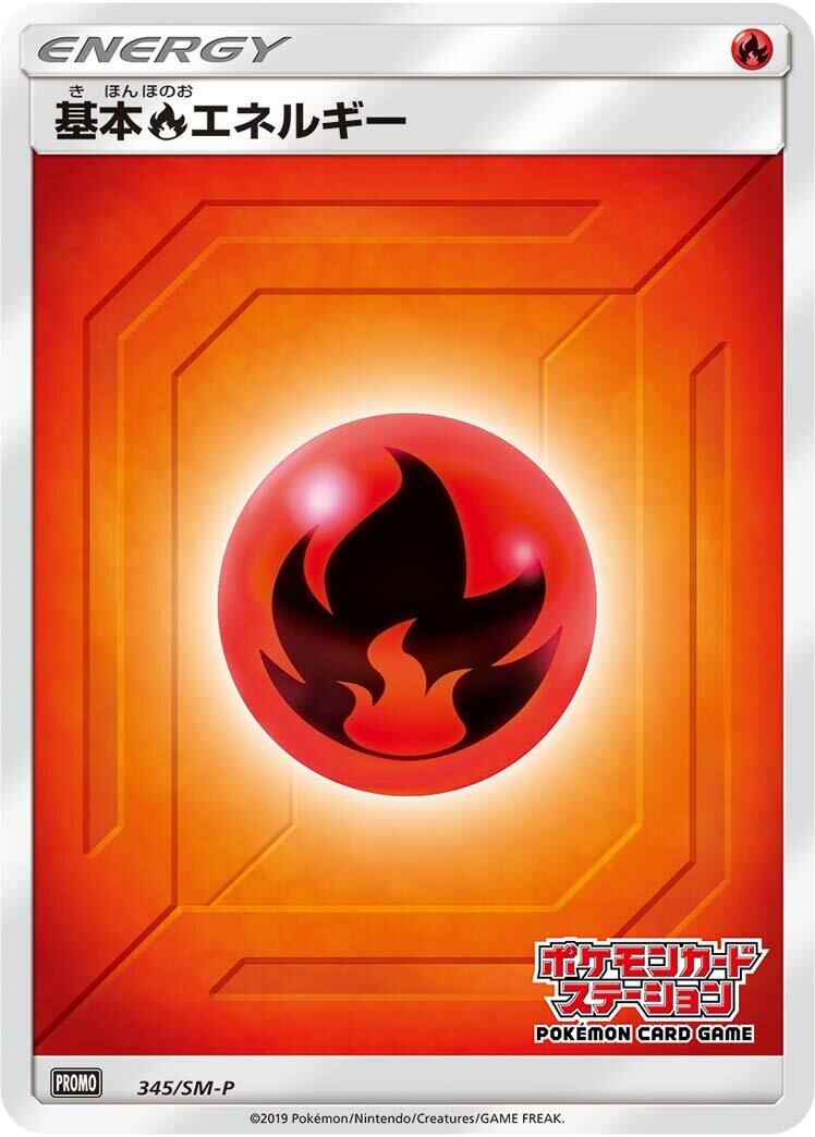 Carte Pokémon Fire Energy n°345 — extension SM-P: Sun & Moon Promos