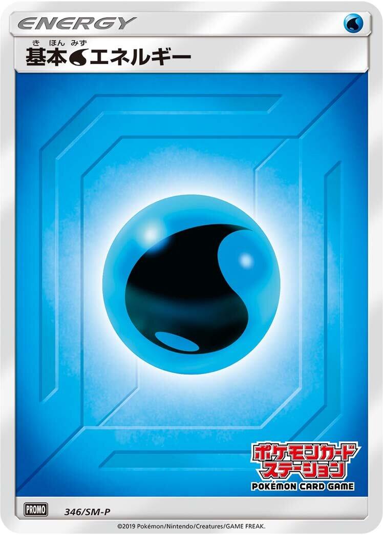 Carte Pokémon Water Energy n°346 — extension SM-P: Sun & Moon Promos