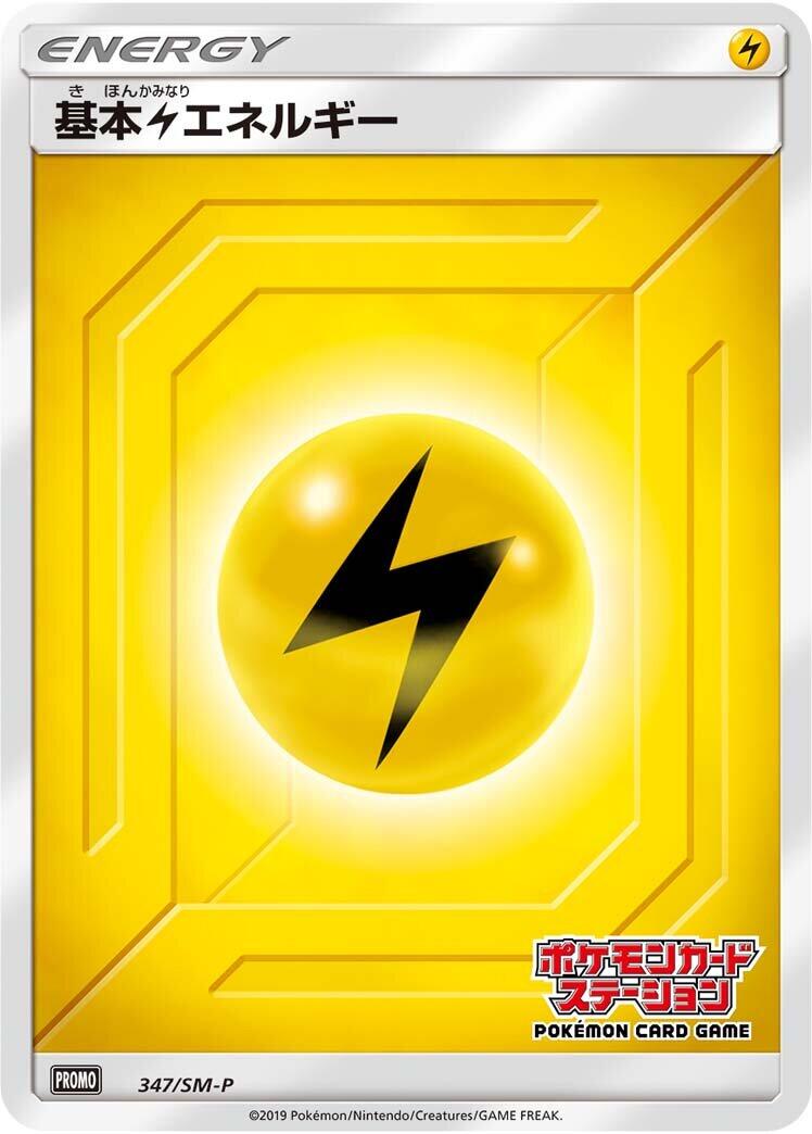 Carte Pokémon Lightning Energy n°347 — extension SM-P: Sun & Moon Promos