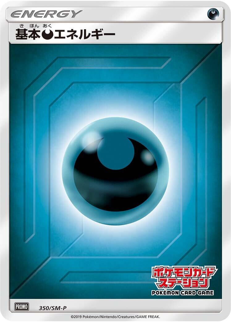 Carte Pokémon Darkness Energy n°350 — extension SM-P: Sun & Moon Promos