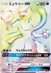 Mewtwo GX