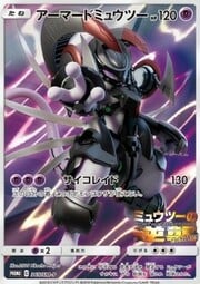 Armored Mewtwo [Psychic Raid]