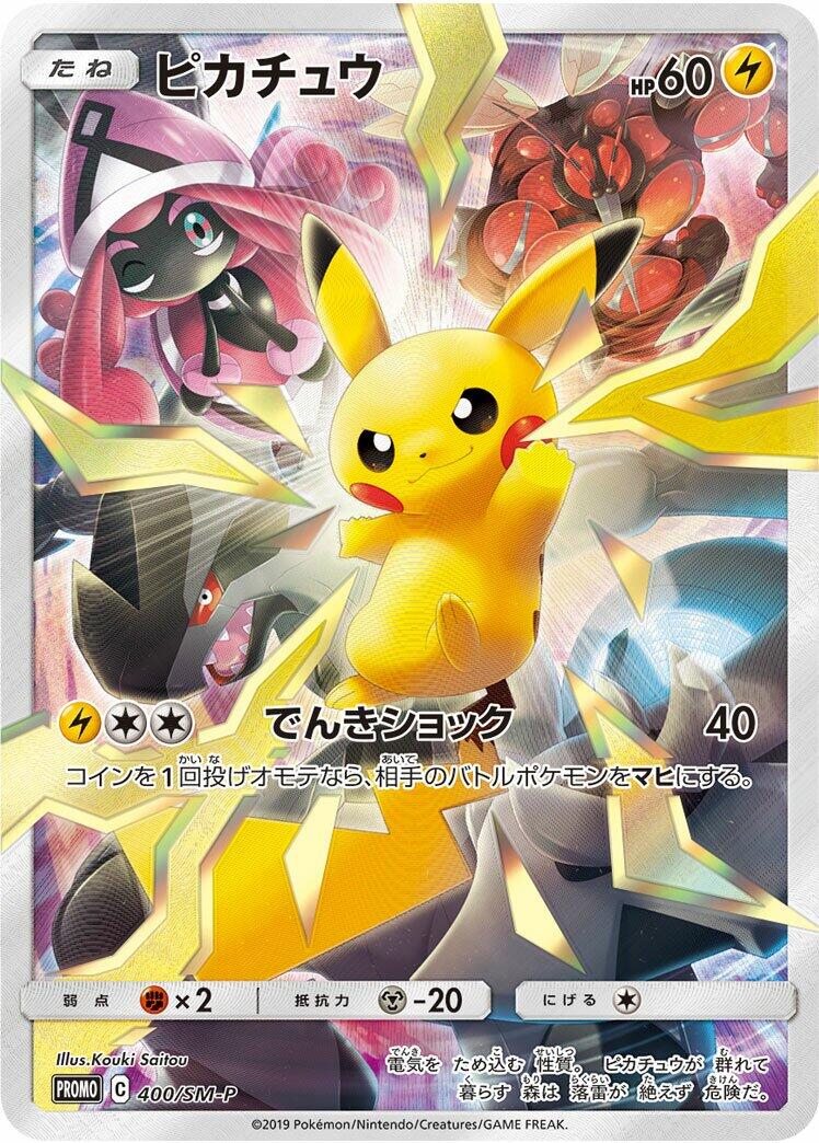 Carte Pokémon Pikachu n°400 — extension SM-P: Sun & Moon Promos