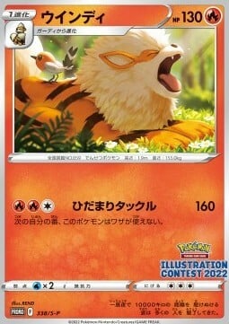 Arcanine Frente